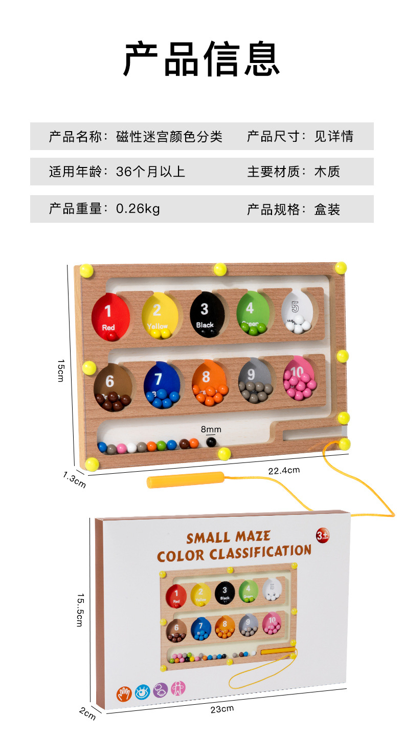Baby magnetic color classification, positioning, counting board, pen movement maze, math enlightenment, cognitive matching, wooden toys pic 138