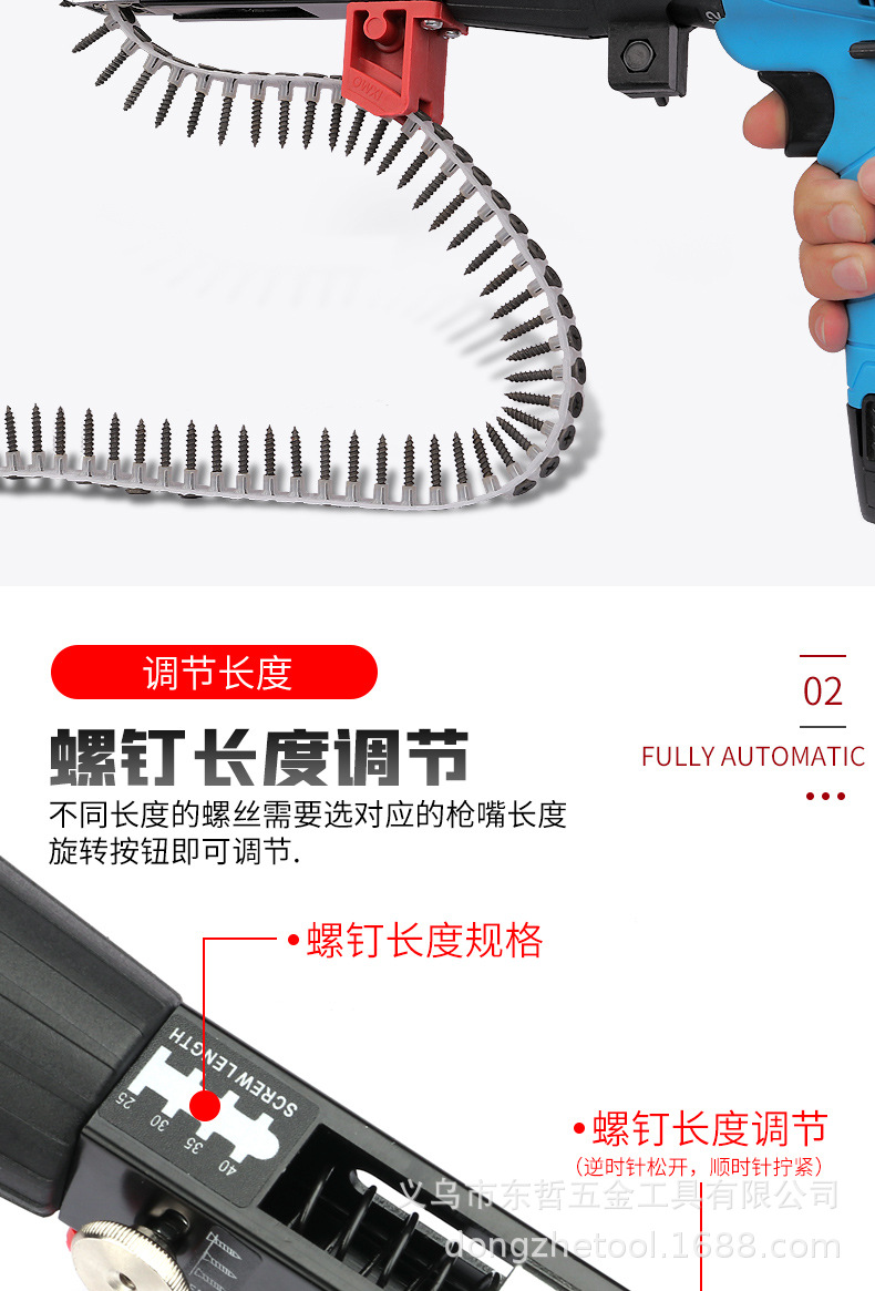 链带螺丝钉枪头自动送钉枪电动批木工装修充电式石膏板自攻批头详情7