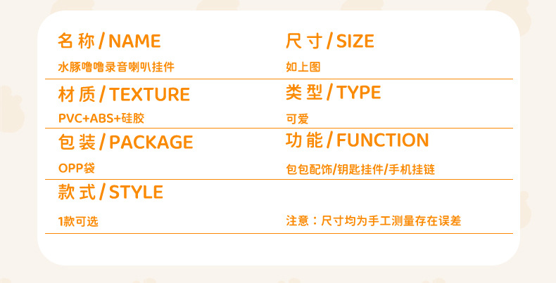百茂正版可爱水豚噜噜录音喇叭挂件创意卡通公仔玩偶包包挂饰批发详情7