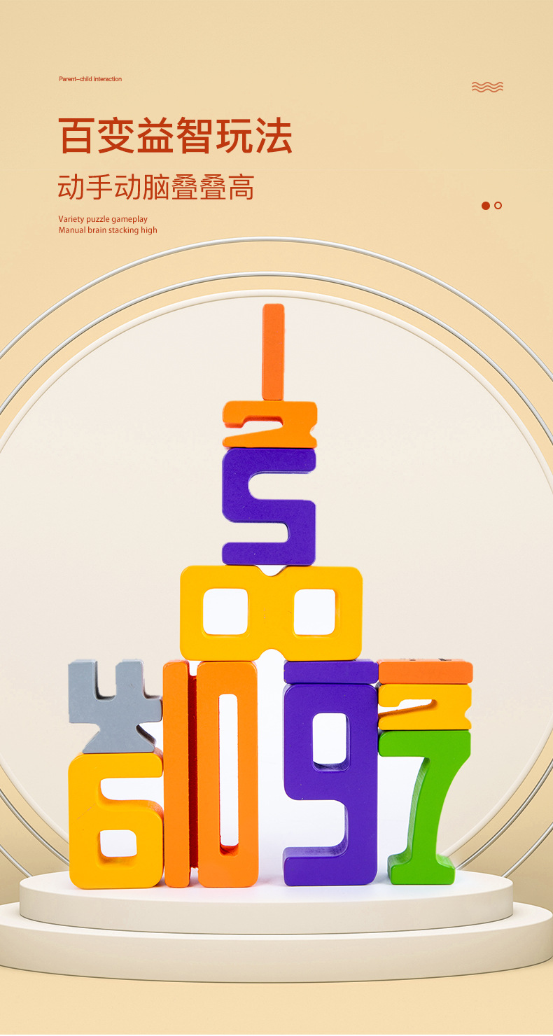 启蒙数字积木幼儿益智教具儿童早教学习模型2-6岁蒙氏玩具拼搭积木详情15
