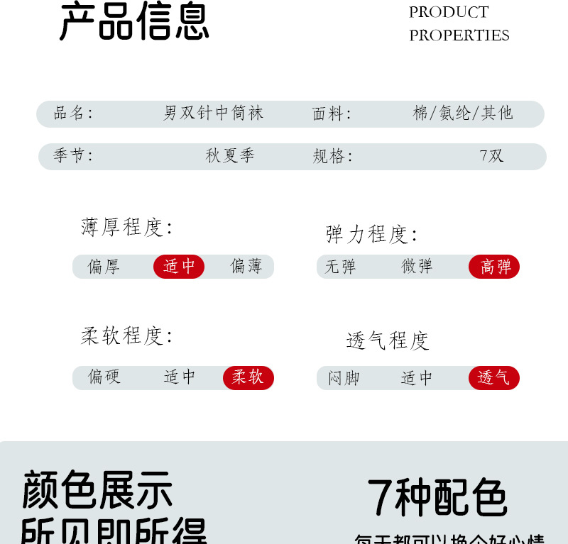 袜子男双针棉袜男士中筒袜秋冬纯色透气休闲商务长筒袜诸暨男袜批详情10