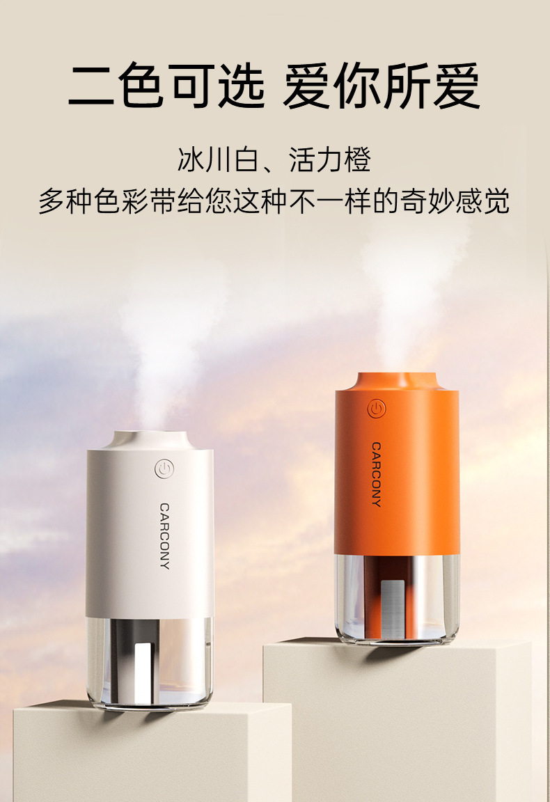 H3车载加湿器随车启停静音汽车智能小型家用卧室空气杀菌加湿器详情16
