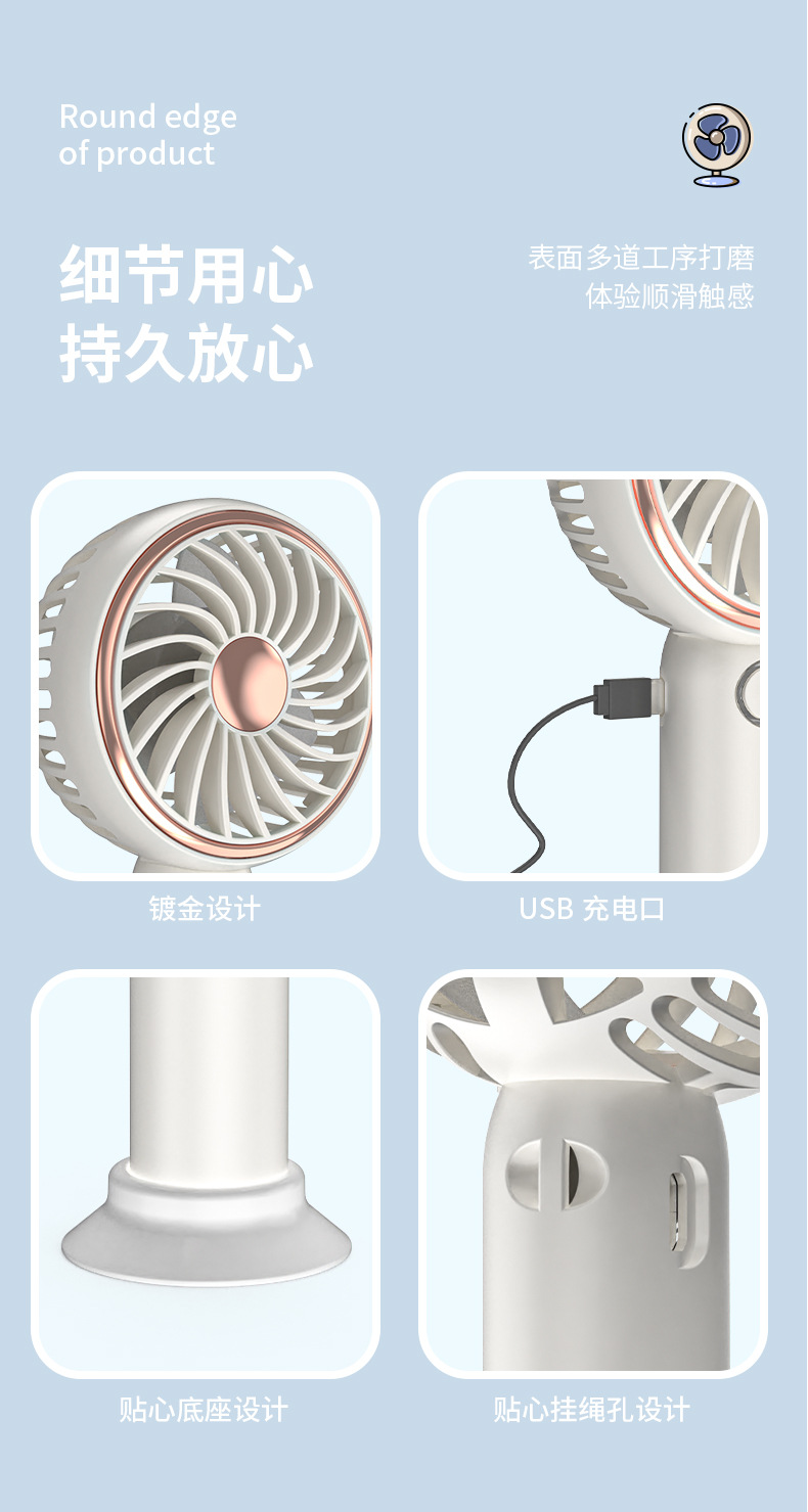 手持小风扇桌面usb风扇夜灯三挡电镀充电风扇 礼品logo详情7