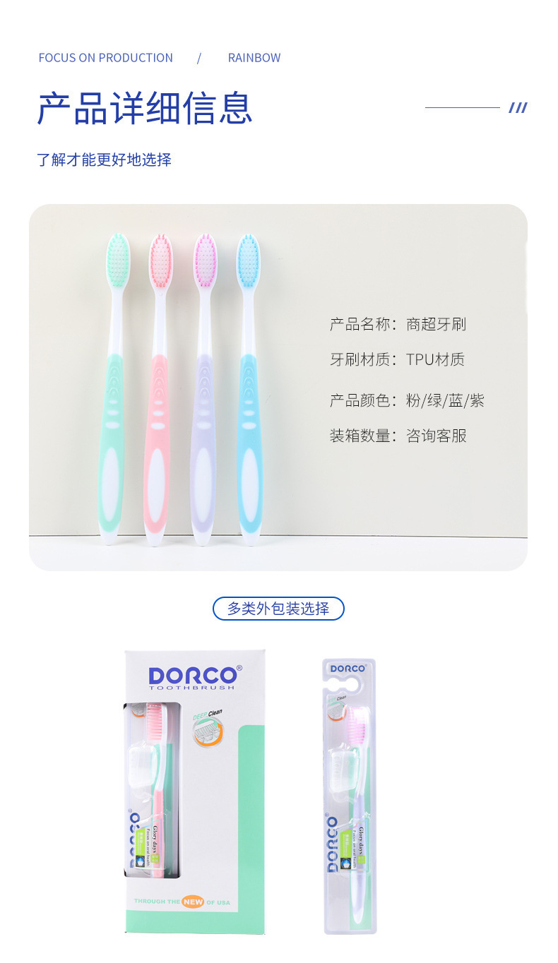 成人牙刷软毛牙刷口腔清洁成人家用牙刷情侣牙刷纸盒美国牙刷批发详情7