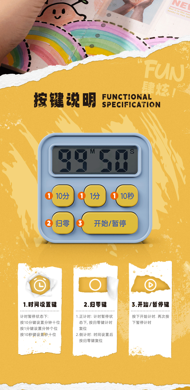 得力LE201计时器学习专用学生儿童做题秒表自律电子闹钟时间管理详情6