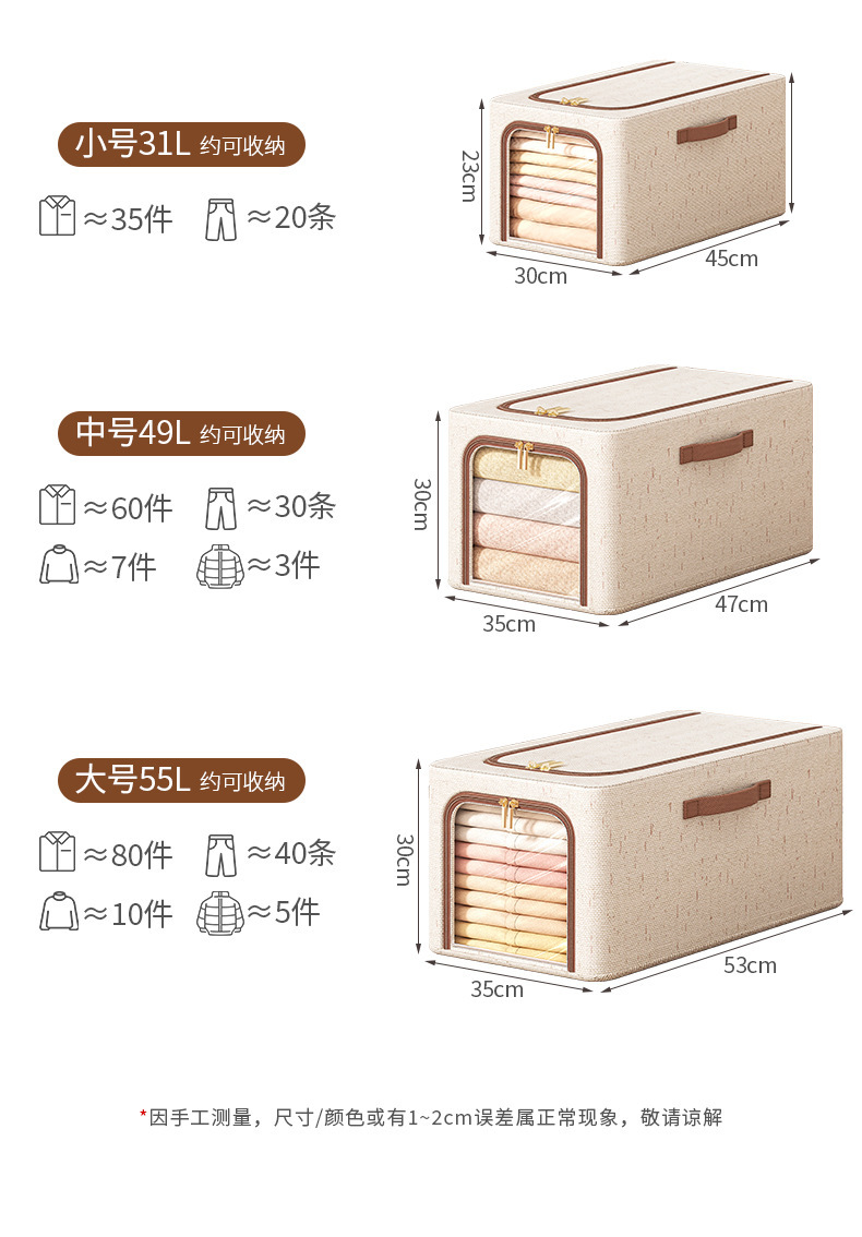 Tianshan cotton and linen sewn steel frame storage box, foldable and thickened household clothing storage box, bedroom toy organization box pic 16
