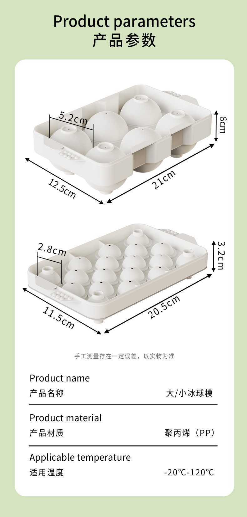 佳宜大小号球形冰格冰球模具食品级制冰盒冰球冰模冻冰球大冰块详情10