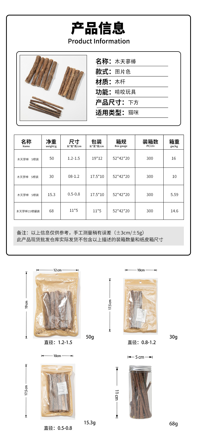 跨境热销木天蓼猫咪磨牙棒猫咪除口臭无添加逗猫玩具洁齿棒批发详情20