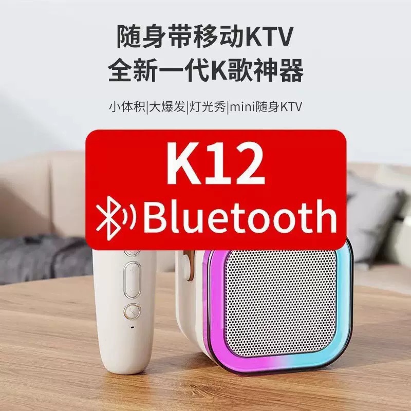 蓝牙音响话筒一体音箱无线儿童卡拉OK迷你麦克风家庭唱歌KTV家庭详情4