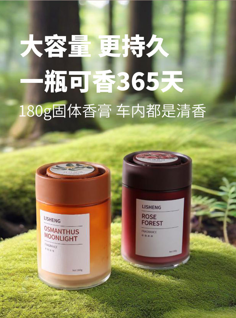车载香薰汽车香水车内清新除臭高档持久固体香膏新款香氛淡香代发详情4