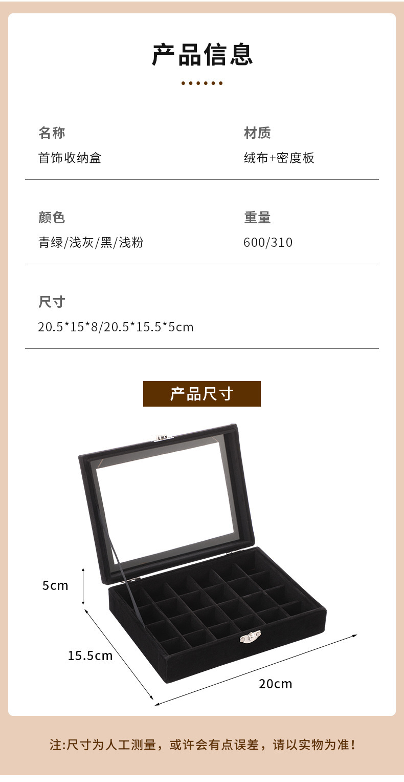 绒布高级感带盖防尘首饰盒新款戒指耳环耳饰项链防氧化饰品收纳盒详情9