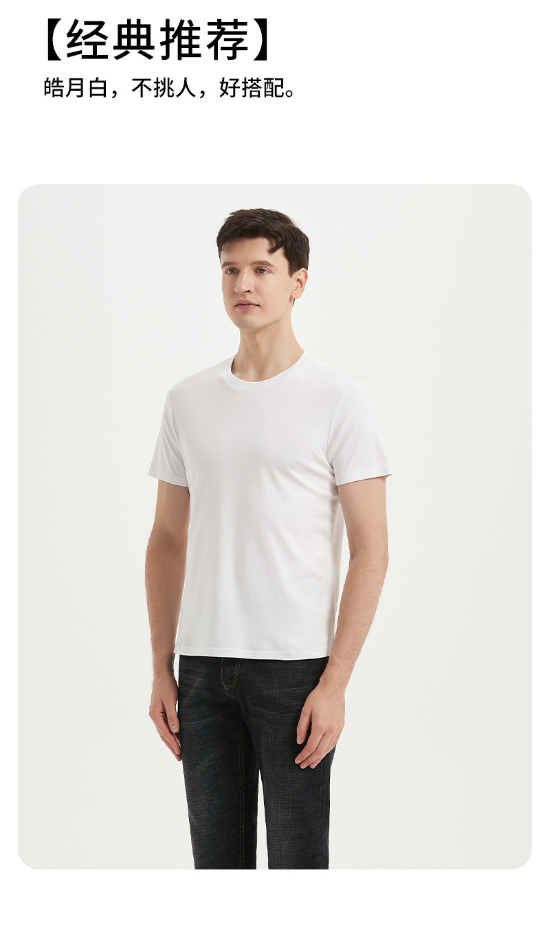 夏季男士丝光棉50支纯棉短袖T恤男休闲宽松百搭男士白色半袖上衣详情23