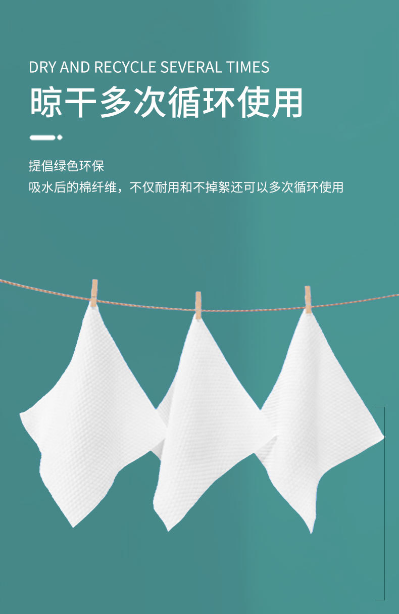 500g家庭装绵柔洗脸巾悬挂抽取式棉柔巾干湿两用洁面巾超细纤维详情9