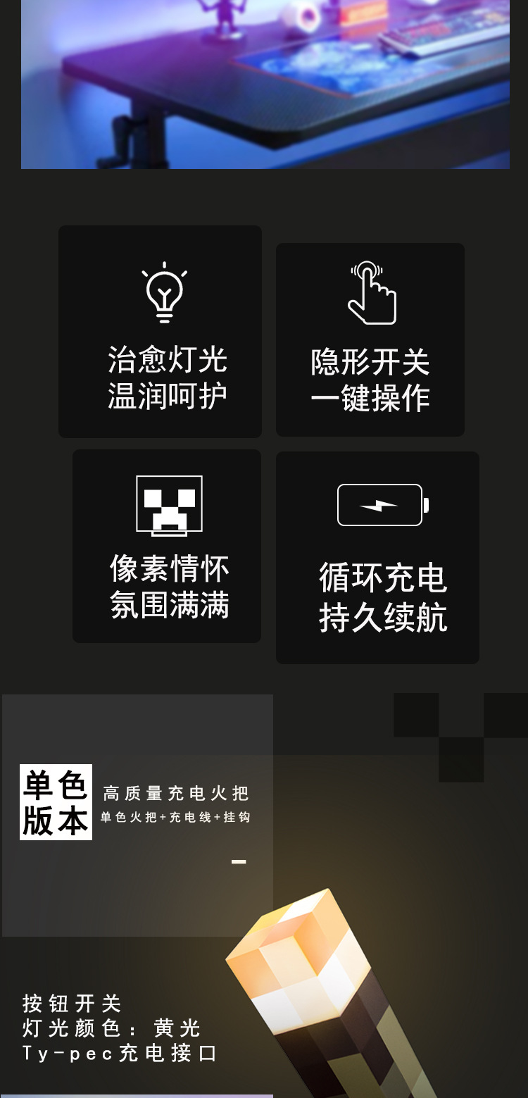 我的世界火把小夜灯游戏周边MC火炬灯玩具模型氛围装饰灯生日礼物详情3