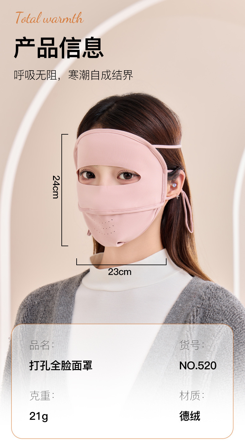 2025秋冬全脸保暖口罩女加绒加厚防寒户外防冻防风骑行面罩男批发详情13