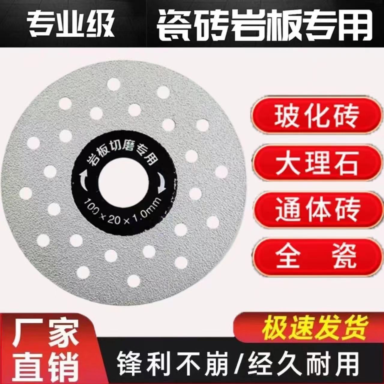 岩板切割片电钻刷头套装角磨机锯片150mm切割工具详情10