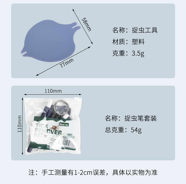 Pet insect-catching pen set, tick holder, lice removal set, flea holder, pet supplies, lice removal and cleaning pic 5