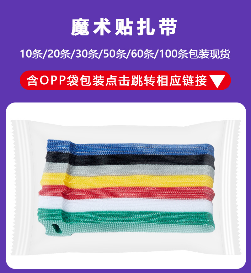 背靠背魔术贴扎带电线数据线绑带理线器自粘捆扎带尼龙植物捆绑带详情11