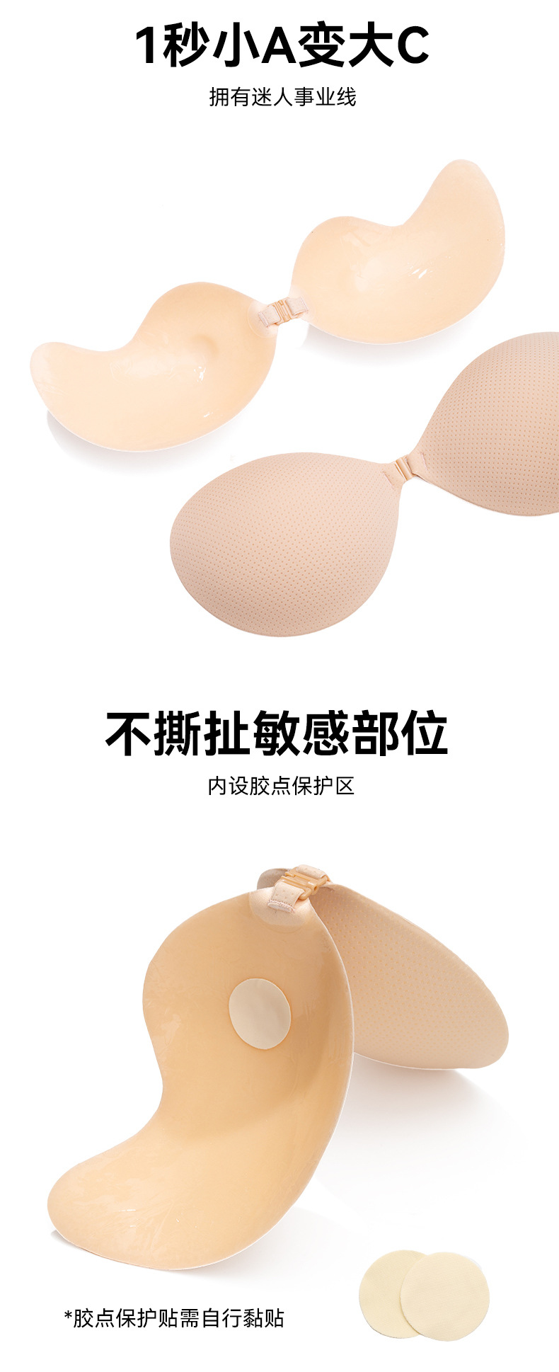Wholesale mango breast patch, special silicone breast patch for small breasts, enlarging underwear, wedding dress, invisible bra, gathering anti-glare patch pic 9
