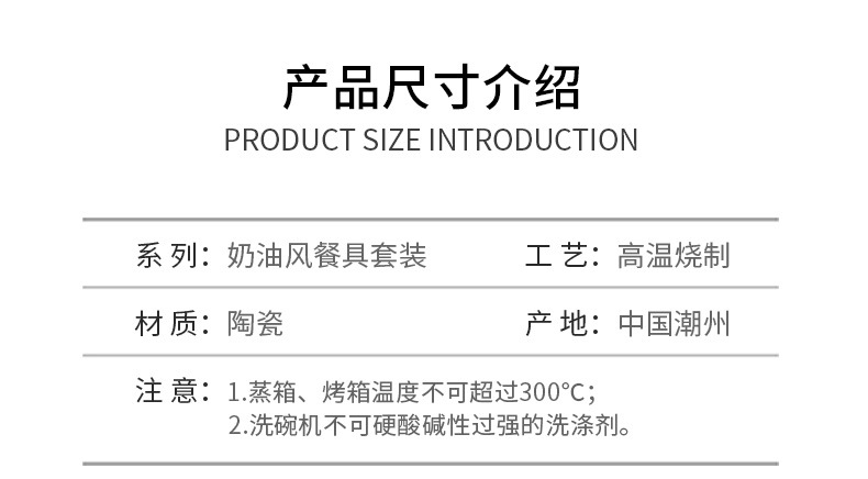 奶油风碗碟套裝家用陶瓷餐具釉下彩碗筷盘子碗全套组合碗具高颜值详情16