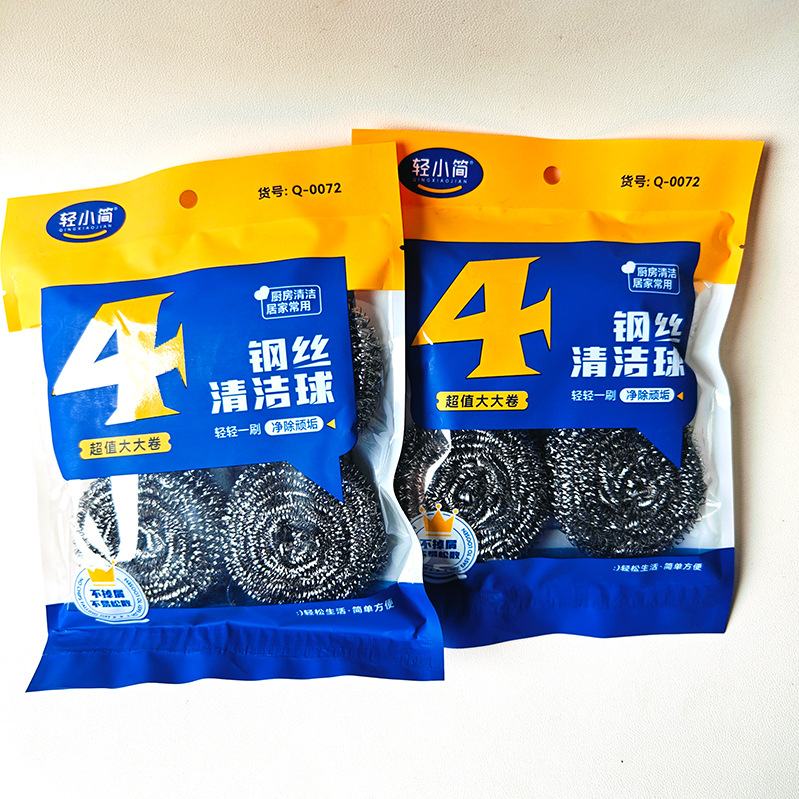 【2-6区】Q-0072【4个装清洁球】240/箱4个装清洁球家用钢丝清洁球厨房去污清洗灶台刷锅2元店货源批发详情4