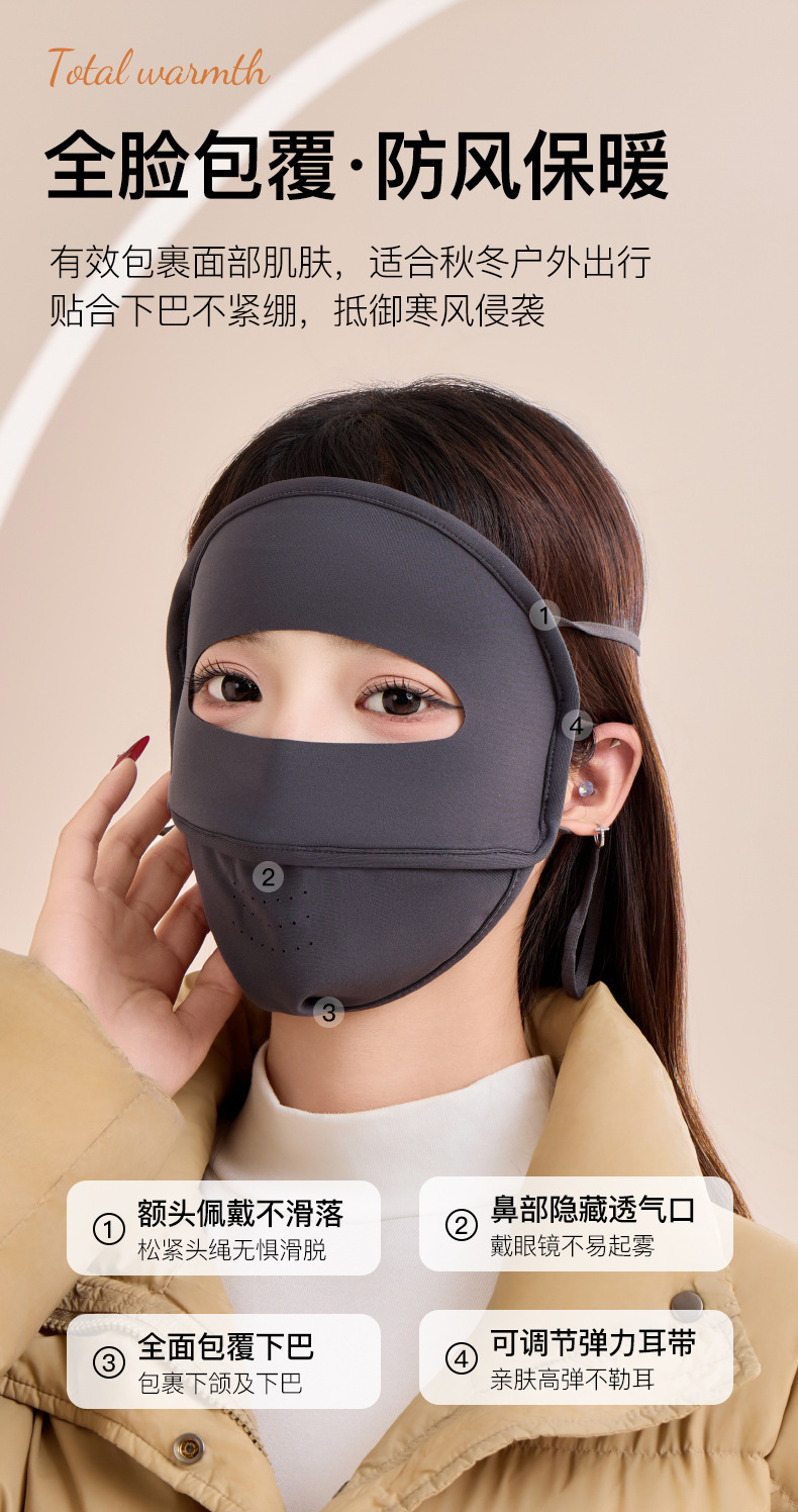 2025秋冬全脸保暖口罩女加绒加厚防寒户外防冻防风骑行面罩男批发详情4