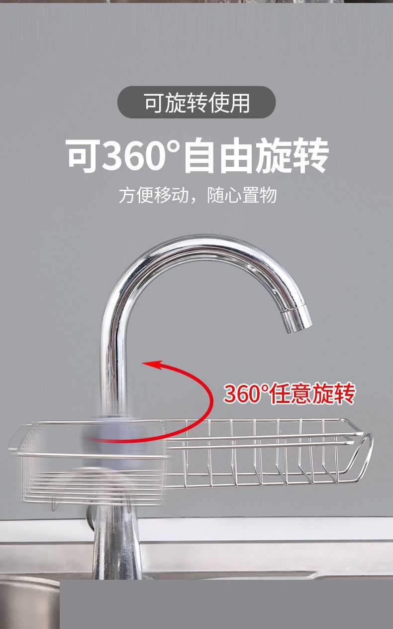 家居厨房水龙头置物架水池海绵沥水篮浴室用品卫生间收纳架免打孔详情5