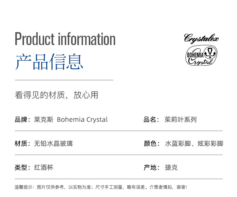捷克进口红酒杯礼盒 Crystalex水晶玻璃杯高档酒杯欧式高脚杯礼品详情17