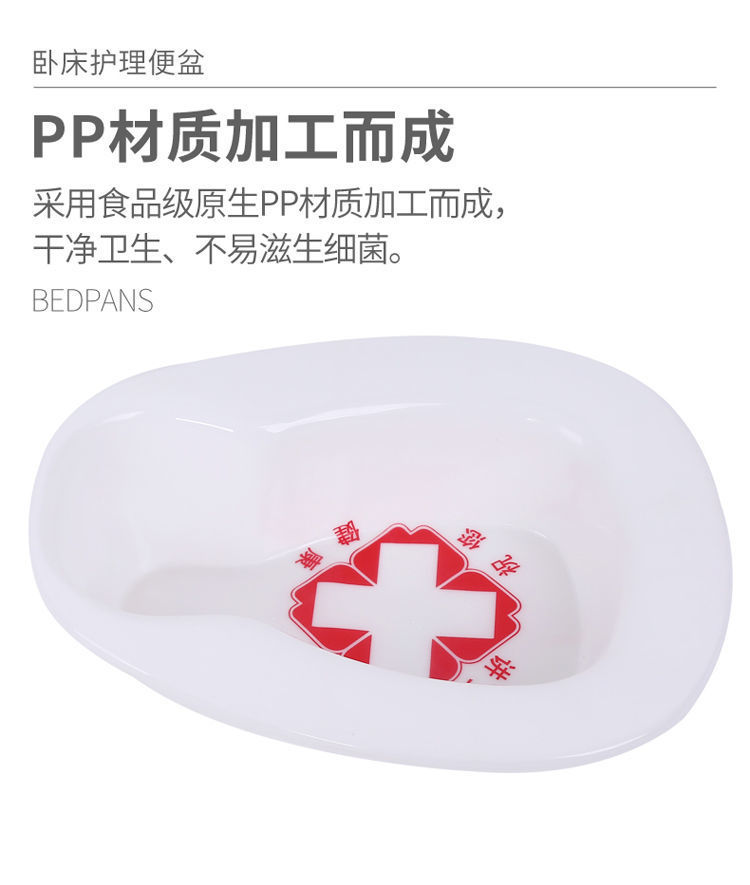 批发一体白色便盆老人卧床护理尿盆加厚大便盆男女通用塑料接便盆详情3