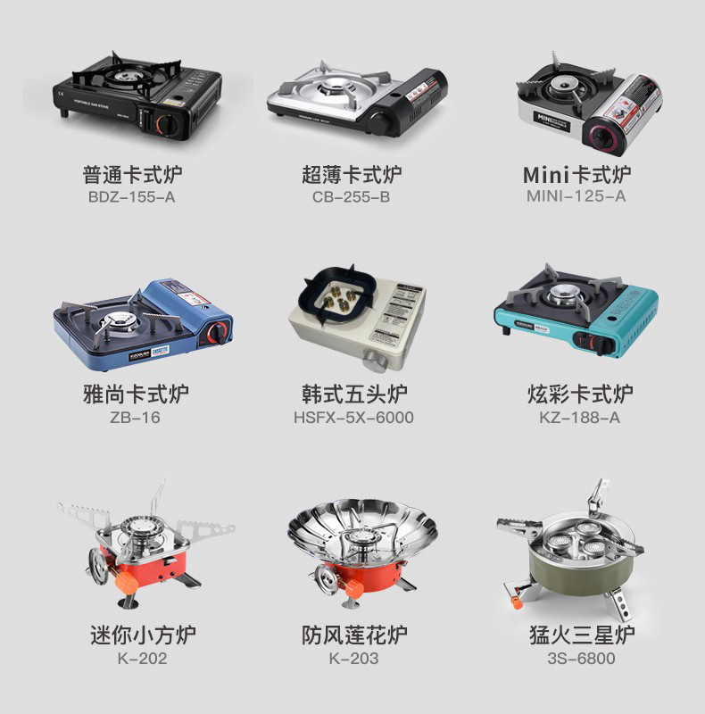 哇噢定制户外便携式炉头三星炉套装煤气防风燃气灶野外炉具猛火详情1