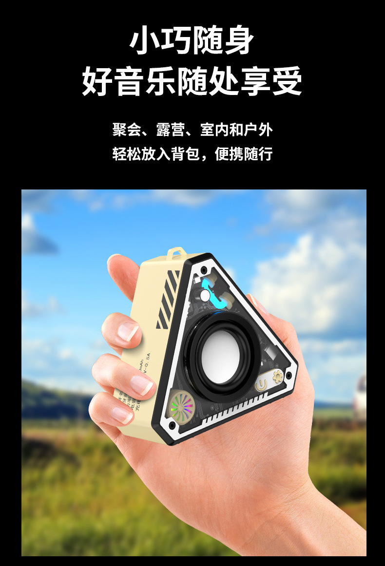 机甲蓝牙小音箱户外便携式v2三角音响无线小钢炮低音炮详情5