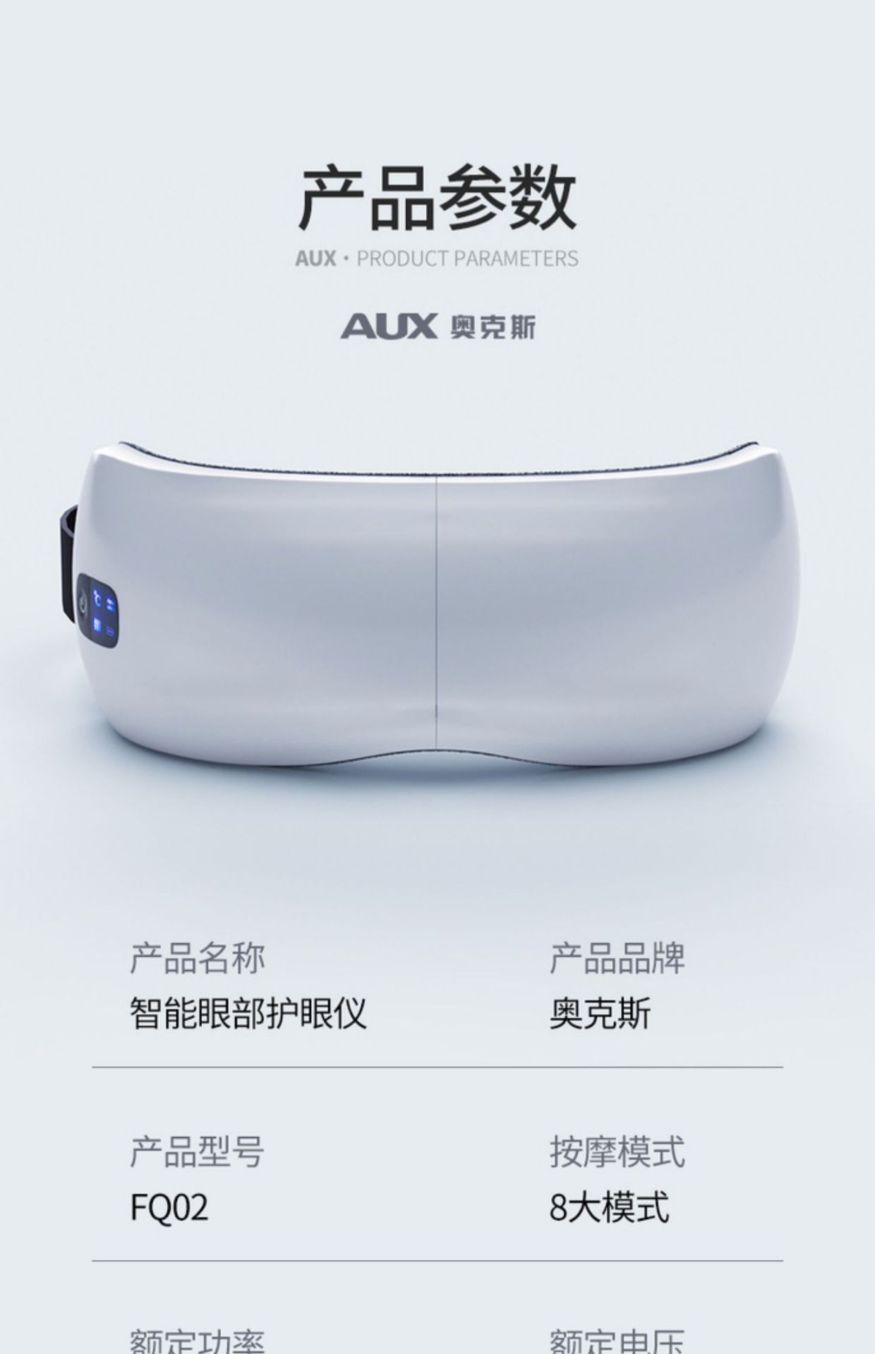 Oaks Eye Massage Device, eye protection device, rechargeable electric massager, hot compress, Smart Massage eye mask gift pic 19
