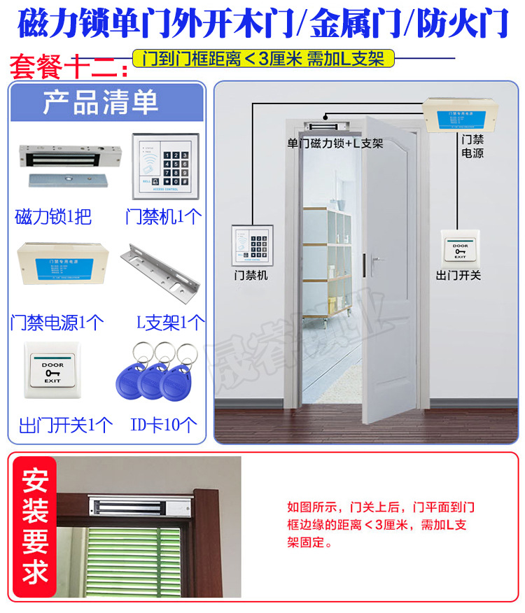 门禁电子门锁消防门磁力锁电插锁套装防火门密码刷卡一体磁吸锁详情27