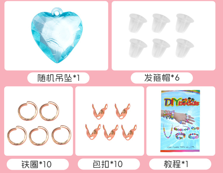 24格儿童串珠益智玩具女孩DIY穿珠子手链项链材料包串珠配饰散珠详情29