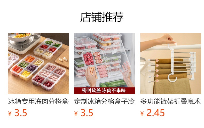 塑料保鲜食物分格收纳盒肉类食材冷冻盒姜葱蒜盒分装储藏备菜盒子详情15