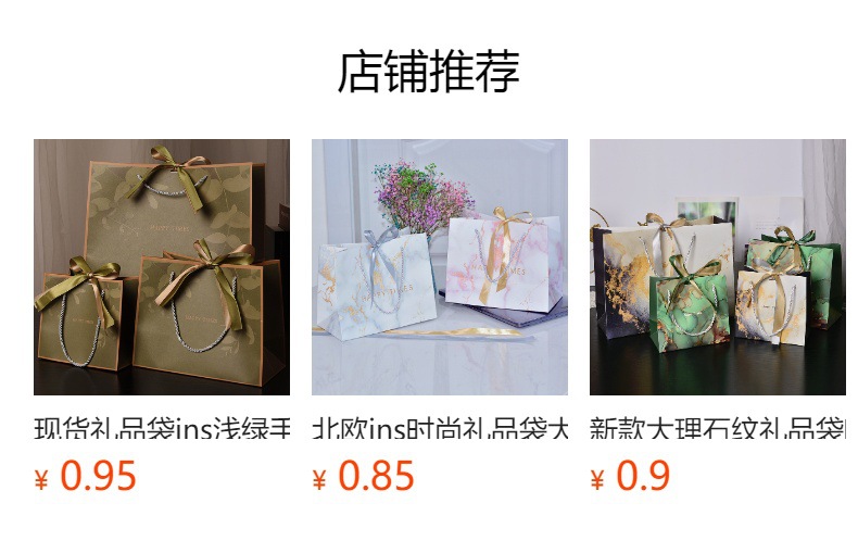 现货礼品袋花色纸袋跨境包装袋配丝带节日送礼礼物袋服装手提袋服详情14