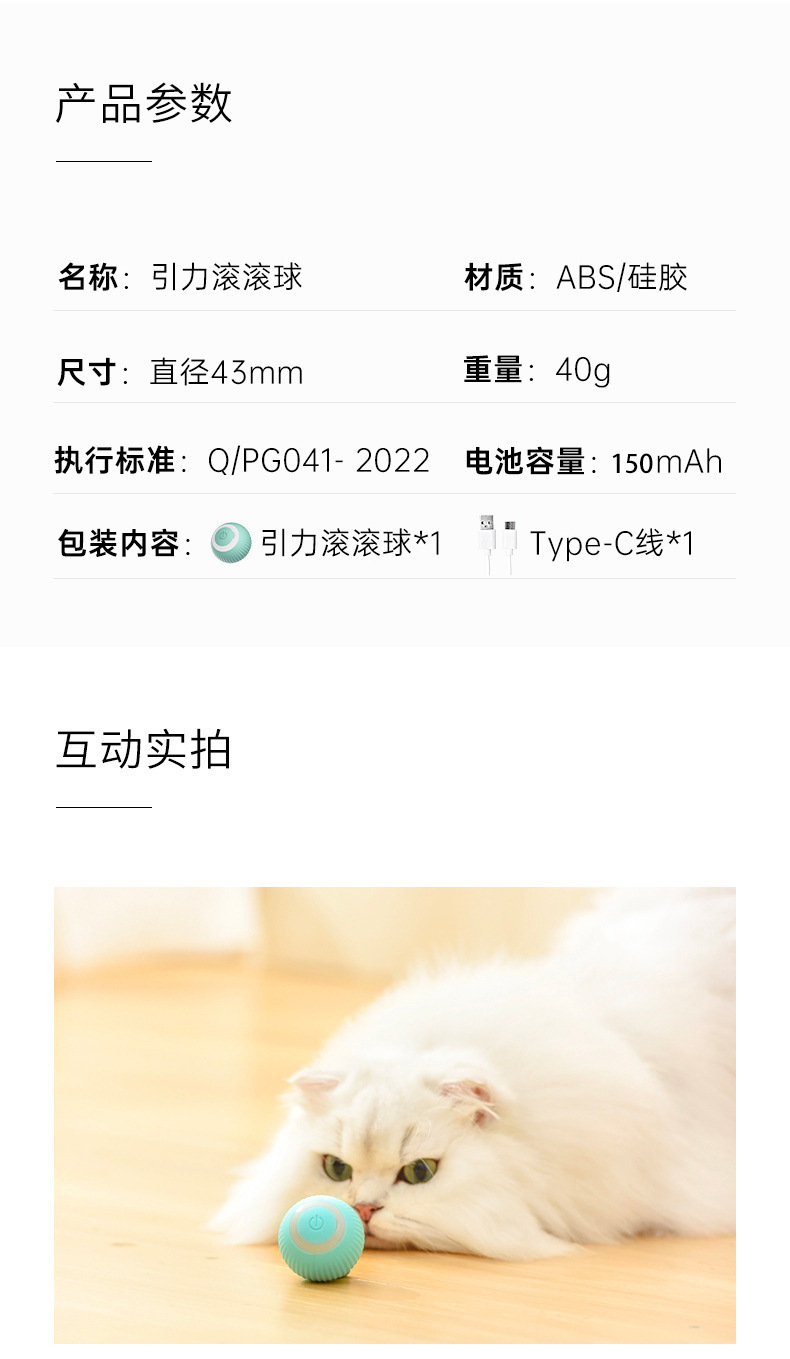 跨境引力智能滚滚球小猫咪电动玩具逗猫球耐咬自嗨解闷自动逗猫球详情5