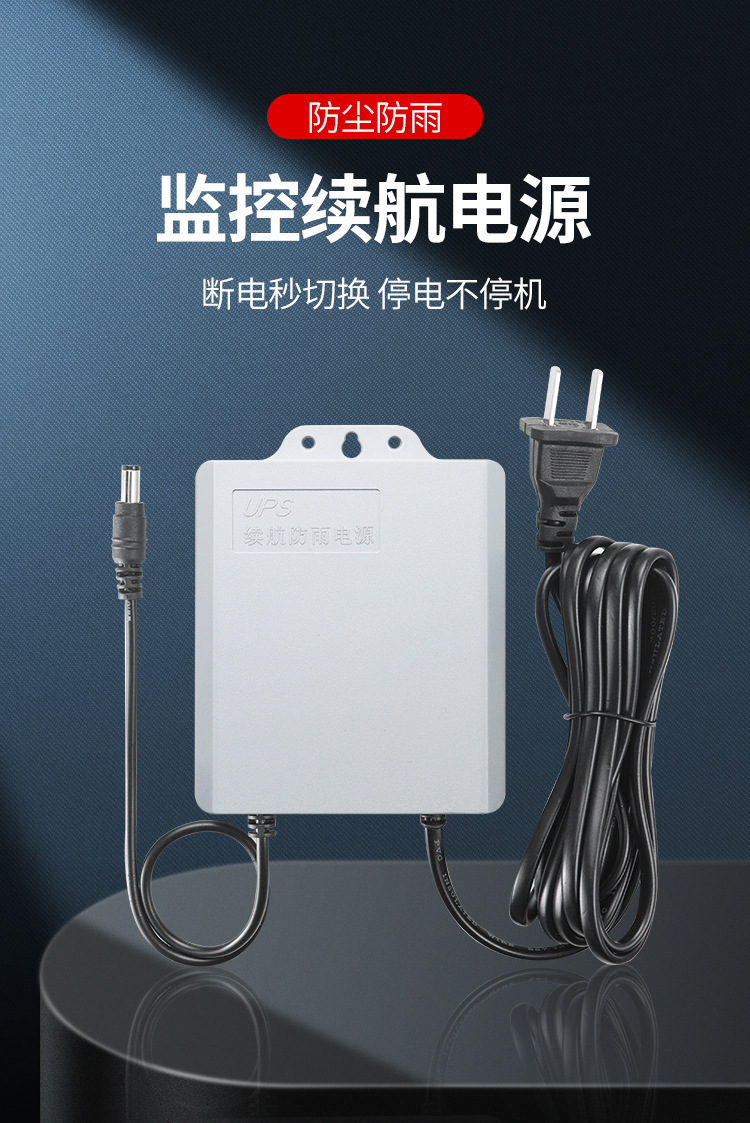Outdoor rainproof mini ups uninterruptible power supply, monitoring wifi router, power failure continuation emergency power supply 12v2 pic 2