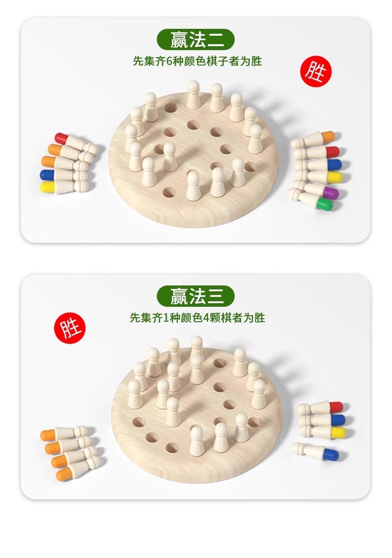 跨境儿童早教益智玩具记忆棋训练幼儿园亲子互动桌面游戏棋盘批发详情4