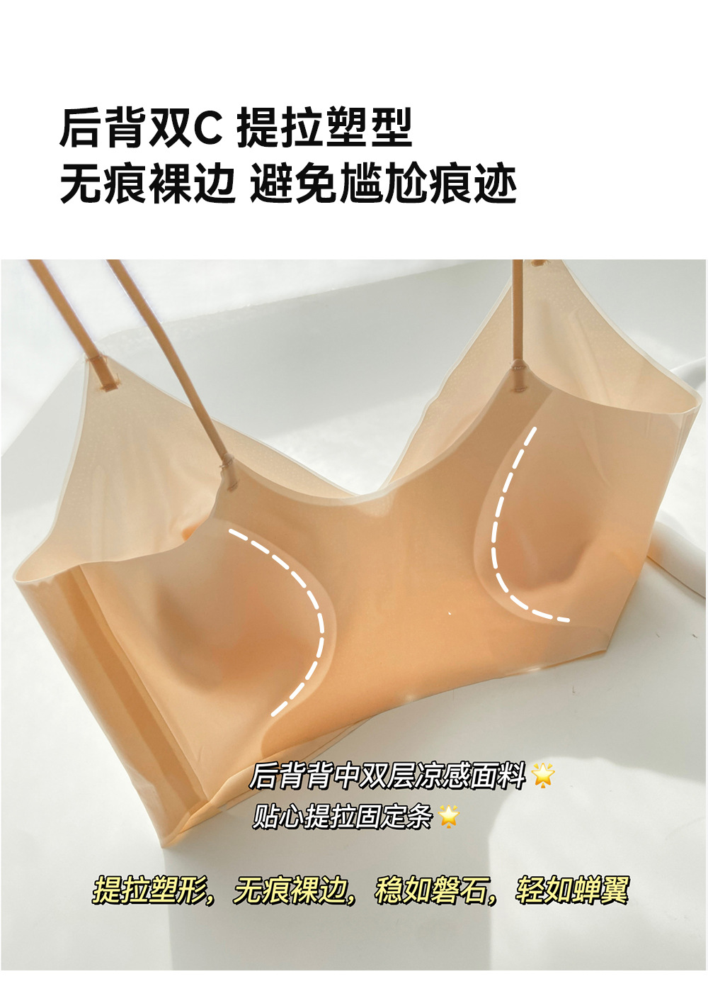 粉底液细肩带文胸女夏季新款超薄兔耳杯大胸显小透气无痕内衣胸罩详情11