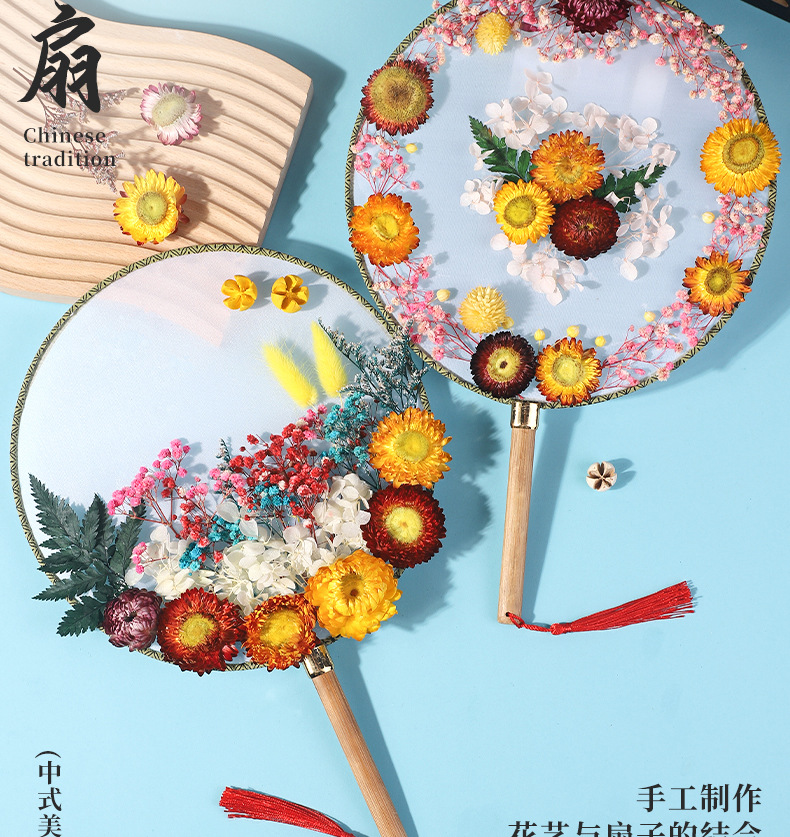 批发干花团扇diy材料团建活动手工压花花团扇古风扇子亲子活动详情10