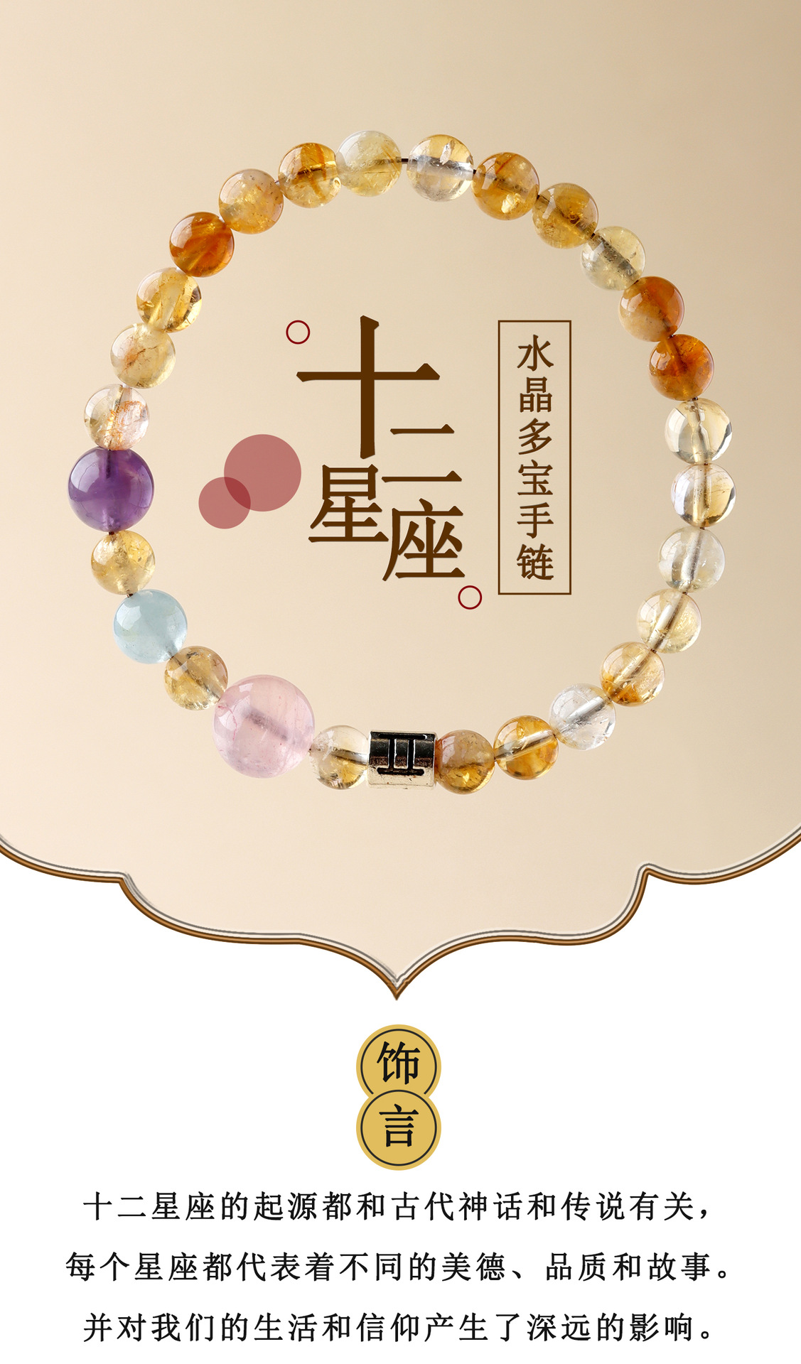 Wholesale natural crystal multi-treasure zodiac sign bracelets, original cross-border trade, new bestseller for women on Xiaohongshu pic 2