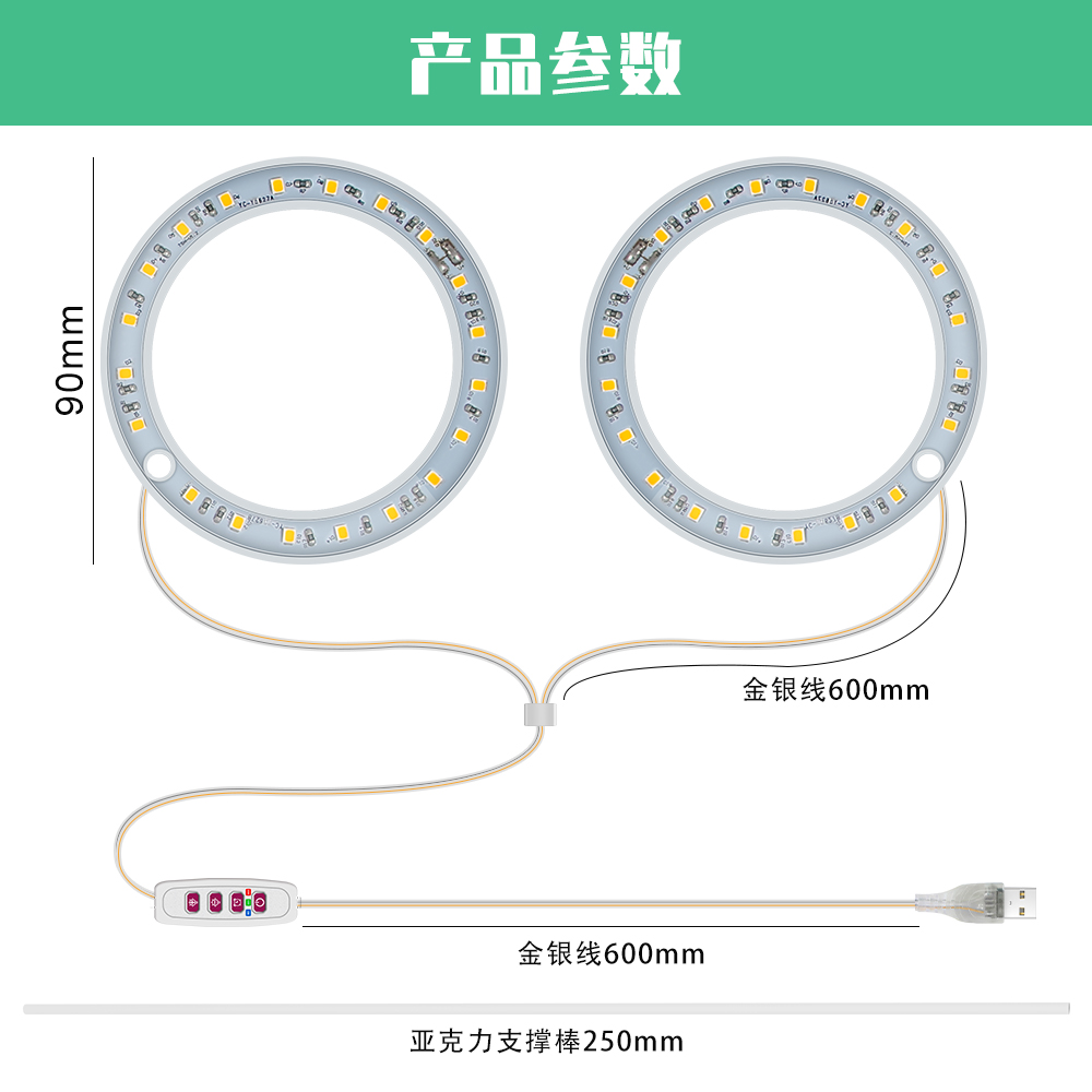 ♡ Energy-saving Angel Ring Plant Supplementary Light: LED Indoor Full-spectrum intelligent supplementary light for Bonsai and succulents pic 7