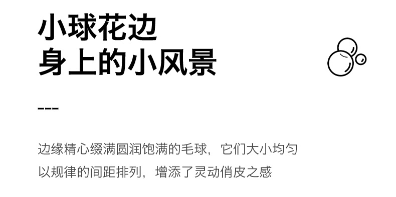 秋冬季新品星绒梦语毛球多功能毛毯云纹绒阳离子混纺毯子森语雪球详情24