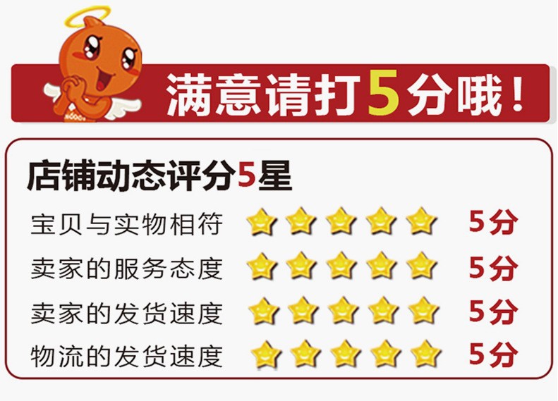 满意打5分