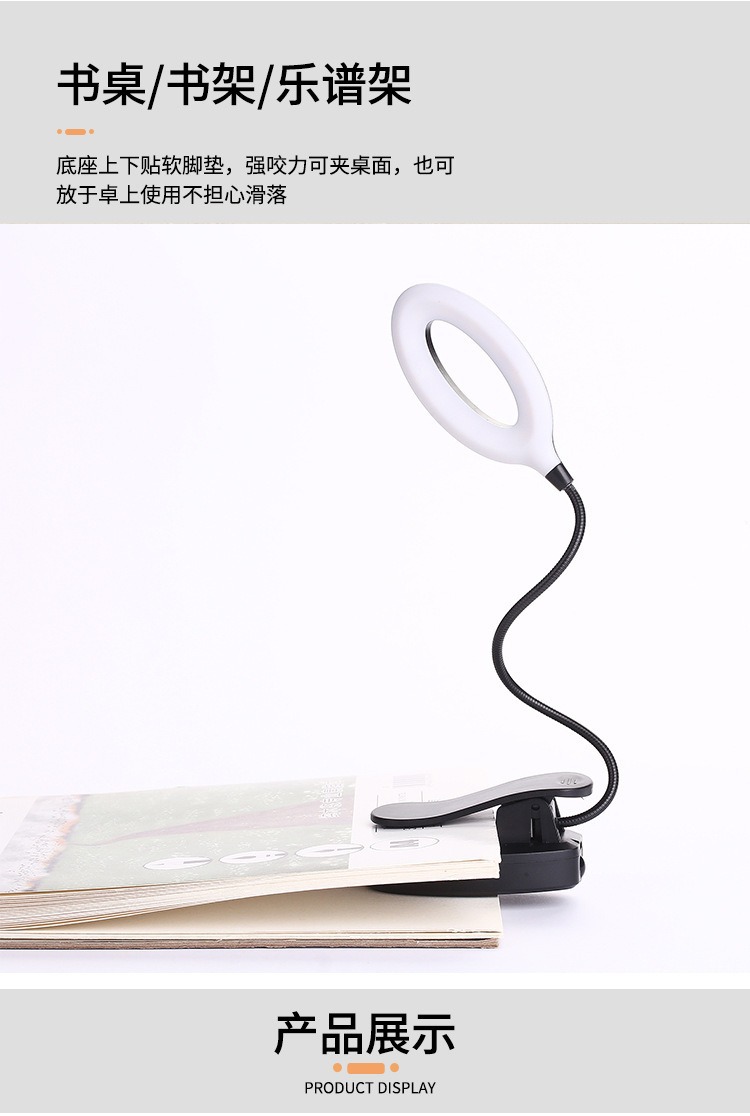 LED护眼学习夹子台灯 美甲美容自拍直播补光灯学生宿舍夹子灯批发详情10
