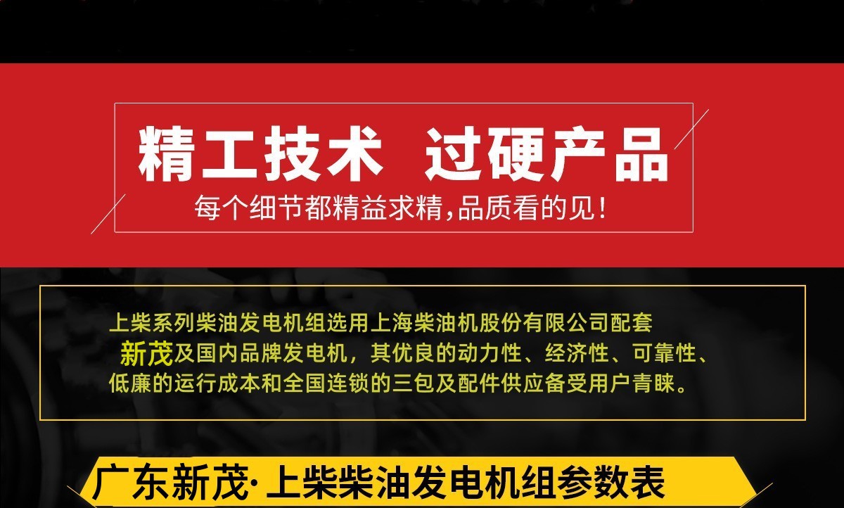 上柴发电机50/100/200/300/400/500千瓦800KW1000kw柴油发电机组详情6