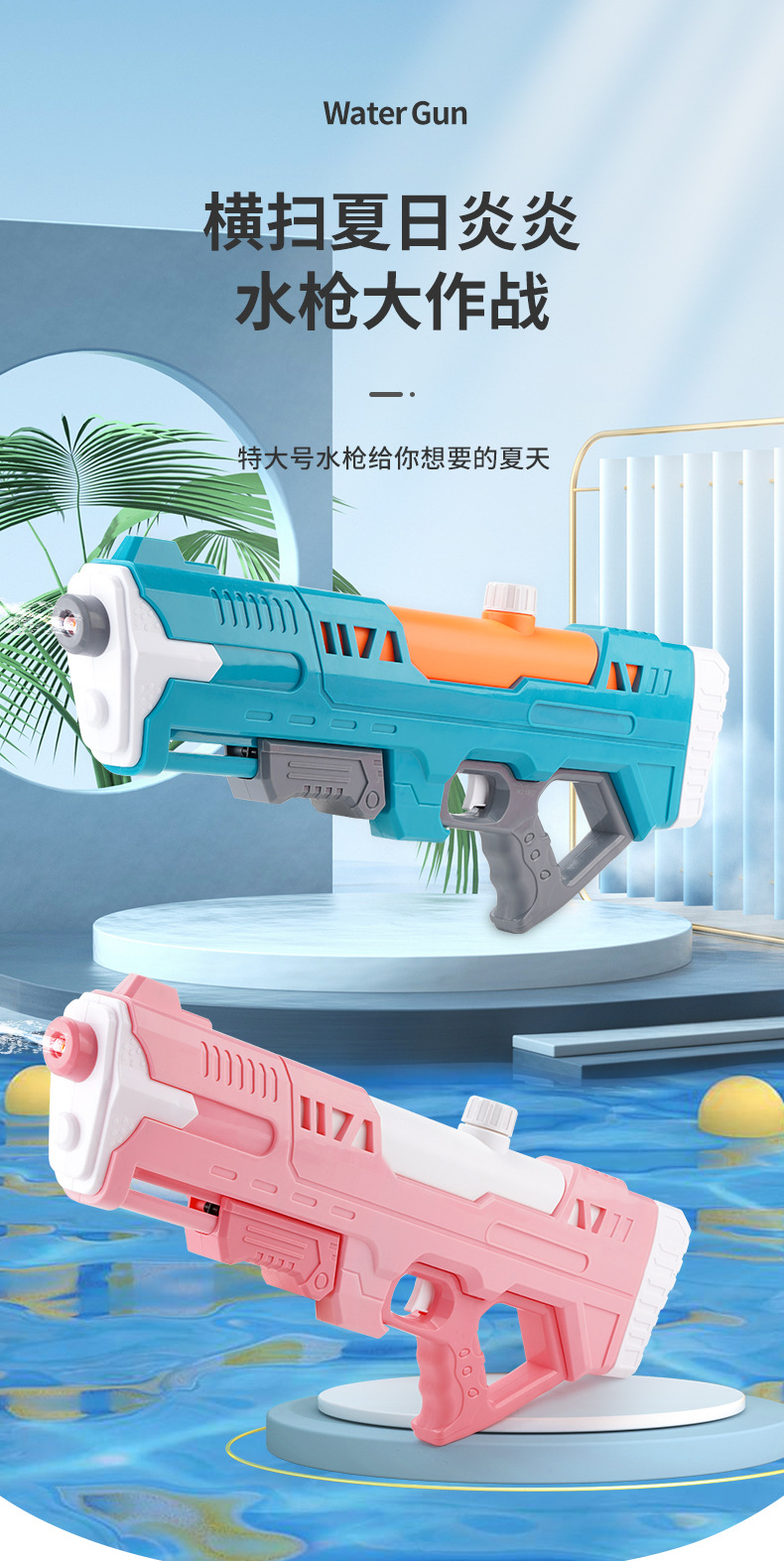 儿童玩具水枪大容量夏季沙滩抽拉式呲水枪户外戏水玩具地摊批发详情22