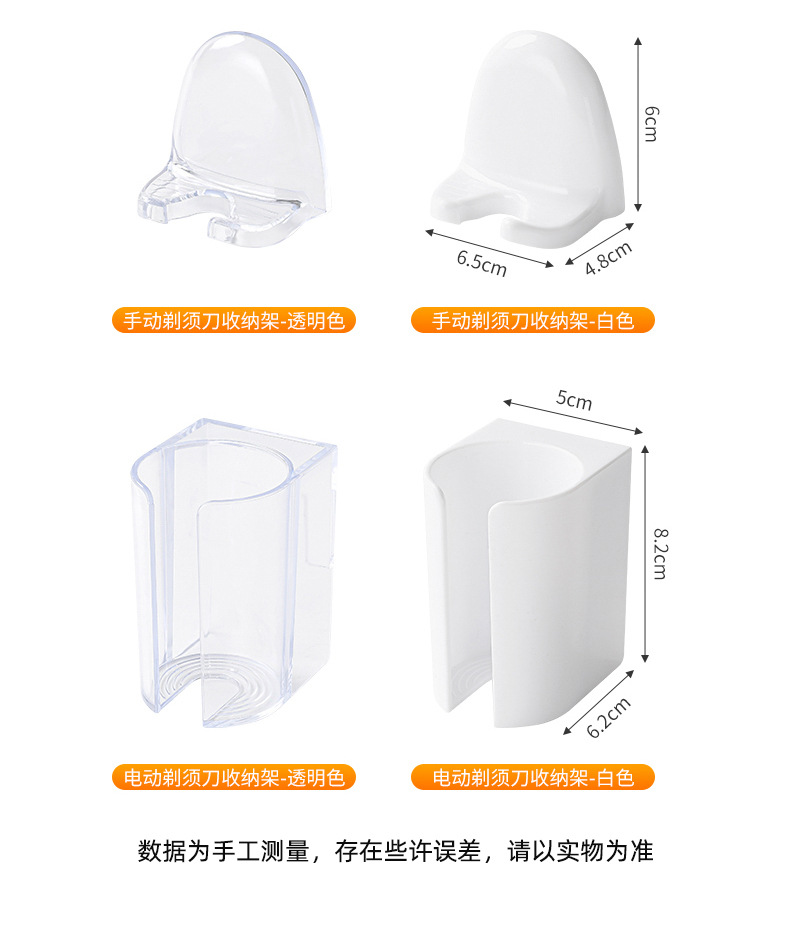 Beauty device storage rack, razor stand, draining without drilling, electric razor hanging rack, base, wall-mounted storage rack pic 6
