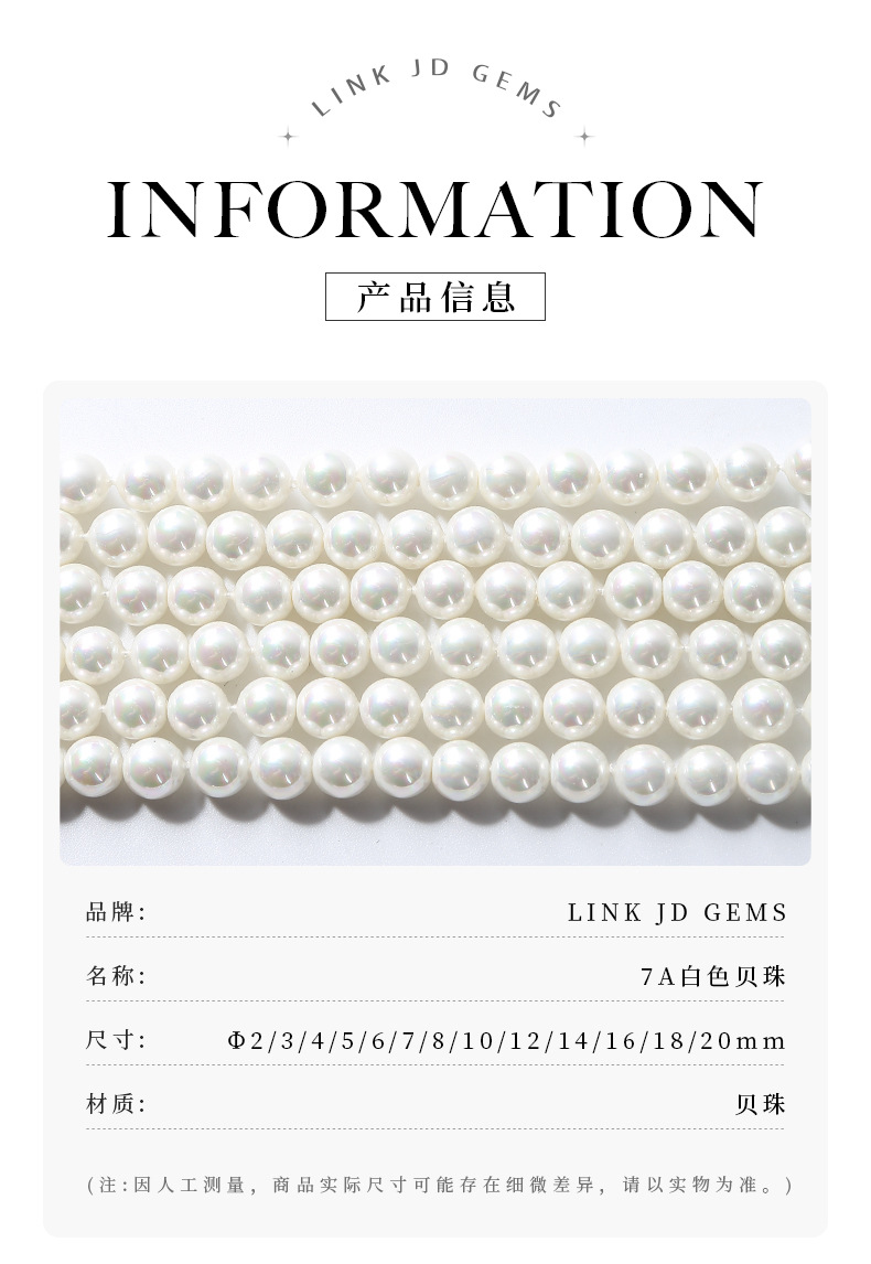 Factory direct supply of Nanyang white shell pearls 2-20mm straight hole shell pearls diy jewelry accessories, hand-strung beads, loose beads pic 35